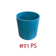 ข้อต่อตรง PVC ขนาด 6 นิ้ว ข้อต่อท่อระบายน้ำ มี 2 ยี่ห้อให้เลือก ตราช้าง(SCG) และ ตราPS  จำนวน 1 ตัว