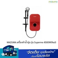 MAZUMA เครื่องทำน้ำอุ่น รุ่น Superme 4500W