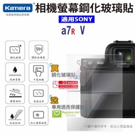 Suitable For SONY A7R5 A7RV A7RV Protector Tempered Glass Sticker Camera Screen