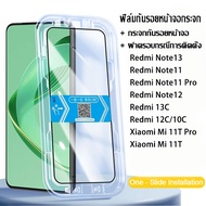 ฟิล์มกระจก Xiaomi แบบกาวเต็มจอ Xiaomi Redmi Note 11 Pro 12 13 Redmi 13C 12C 10C Mi 11T Pro Note13 ฟิ