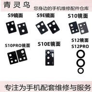 適用VIVO S9 S9E S10 S10E S10PRO S12PRO S12攝像頭玻璃鏡面鏡片