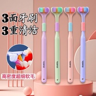 [Toothbrush] Three-Sided Toothbrush 3D No Dead Angle Soft Toothbrush Macaron High-End Adult Toothbru