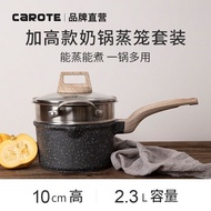 Carote Milk Pot Medical Stone Non-Stick Pan Household Baby Food Pot Baby Pot Soup Pot Instant Noodle Pot Milk Pot Handle