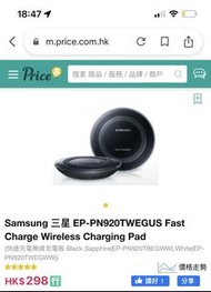 Samsung 快速無線充電版 白色