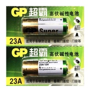 [SG] GP 23A 12V Alkaline Battery (2 Pieces)