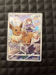 Eevee 210/184 CHR s8b