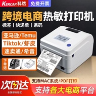 Printer Thermal Printer Express Delivery Label Printer E-commerce Printer Label Printer Barcode Stic