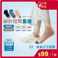Women Socks Older Children Children/Deodorant Socks/Mesh/Breathable/Fine Knitting/Model: A212 [FAV]
