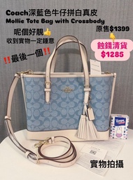 ✅香港現貨✅鬥手快!! 先入數先得  Coach Mollie Tote 25 In Signature Chambray 粉藍色牛仔布拼白色皮😍baby blue超級靚😍  原本賣$1399👉蝕錢清