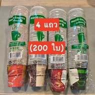 (4 Rows) Hot Coffee Cup 6.5 Oz Mixed Patterns-200 Pieces