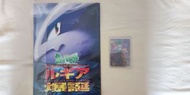 POKEMON 寶可夢 古代夢夢 錯版 連書刊 舊背