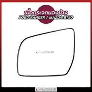 FORD RANGER Side Mirror Glass MAZDA BT50PRO Lens BT50