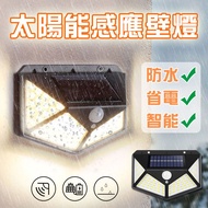 Solar Sensor Wall Light [60345] Balcony Smart