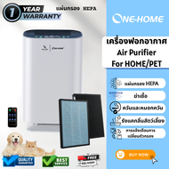 Onehome เครื่องกรองอากาศ กรองและบอกระดับ PM2.5 พร้อมไส้กรองในเครื่อง 1 ชิ้น รุ่น AP-180