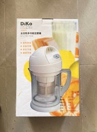 全新迪康全自動多功能豆漿機 Diko soymilk maker