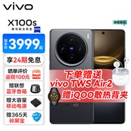 vivo X100s 蓝晶×天玑9300+ 蔡司超级长焦 7.8mm超薄直屏 5G 拍照手机 深空灰 12GB+256GB TWS4 套餐