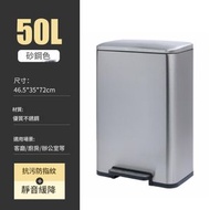 全城熱賣 - 日本暢銷- （銀色-方形-50L）特大不鏽鋼腳踏緩降垃圾桶