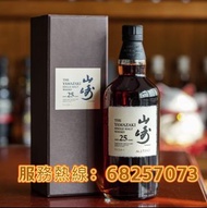 山崎18 山崎25 山崎30 Yamazaki ♻️