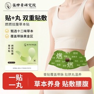 Mugwort Herbal Belly Slimming Patch Wormwood Moxibustion Navel Patch Warm Tummy Fat Burn Detox Body 