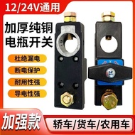 Car battery power-off switch, small car and truck power knife switch, modified brass universal pure 