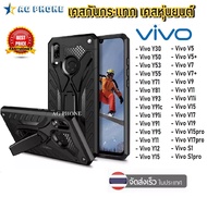 เคสหุ่นยนต์ Vivo ทุกรุ่น Vivo V9 Y76 Y15s Y33s Y12s Y21 Y12s Vivo Y11/Y12/Y15/Y17 Vivo V15 Vivo Y02