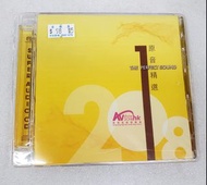 💿CD~2018原音精選 THE PERFECT SOUND  SACD(香港高級視聽展)