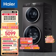 海尔（Haier）双子滚筒洗衣机全自动13公斤变频双筒分区洗护 智能家居家电 羽绒洗 除螨B1258