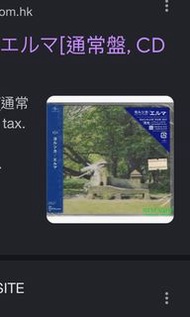 Yorushika elma 通常盤