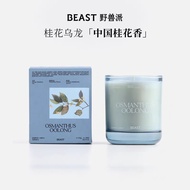 BEAST BEAST Pie Sakura Sake/Osmanthus Oolong/Oriental Beauty/Aquatic Life Everything/Wood of Life Sc