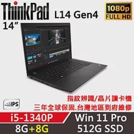 ★記憶體升級★【Lenovo】聯想 ThinkPad L14 Gen4 14吋商務筆電(i5-1340P/8G+8G/512G/W11P/三年保)