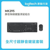 MK295 - 英文 - 石墨灰 - 靜音無線鍵盤滑鼠組合 (920-009814)