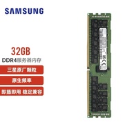 Samsung | RAM Server DDR4 ECC 32GB