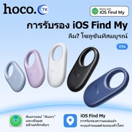 เครื่องมือติดตาม GPS ไร้สาย การสูญหาย 230mAh รองรับ iOS ขนาดเล็กพกพาสะดวก HOCO E94
