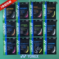 · Recent Deadline · YONEX YONEX Badminton Line 66UM BG80 BG95 80P BGAB XB63 XB65 XB68