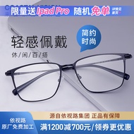 依视路（ESSILOR） 新款商务男镜架时尚潮流镜框女配依视路镜片近视定制眼镜 钛+金属-全框-4021BK-黑色 镜框+依视路膜岩非球面1.60现片