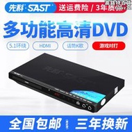 sast/sa-188a家用dvd光碟機vd高清cd插放機vcd插放機全區播放