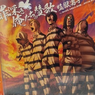 Anime Prison School (Ending) "Tsumibukaki Oretachi no Sanka"