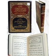 Khulasoh Syawariqul Anwar Min Ad'iyati As-Sadatil Akhyar (pocket size)/Khulashah Sawariqul Anwar/ hu
