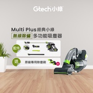英國 Gtech 小綠 Multi Plus 無線除蟎吸塵器-贈除塵刷頭