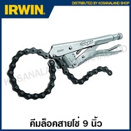 IRWIN Vise-Grip 9 Inch Chain Lock Pliers 18 Long Model 20R (Locking Clamp) visegrip Erwin
