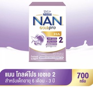 NAN HA 2 แนน โกลด์โปร เอชเอ 2 นมผงสูตรต่อเนื่อง สำหรับทารกและเด็กเล็ก เสริมธาตูเหล็ก ขนาด 700 กรัม
