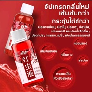 Red Worm Fishing Bait Formula 2 Size 60 ml Helps Attract Fish Lure To Eat Bait. Mix As Desired Hook 