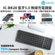 iClever - BK20 藍牙無線鍵盤帶數字鍵 75%佈局輕巧設計 Mac, iOS, Win, Android 可配對3台設備 300mAh 充電