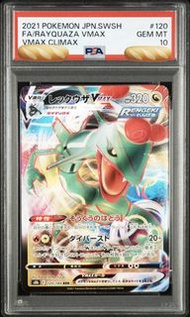 PSA10 s8b 120/184 RRR Pokemon 寶可夢 Rayquaza VMAX 烈空座 VMAX 寵物小精靈