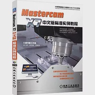 MasterCAM X7中文版標准實例教程 作者：胡仁喜等