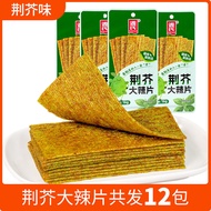 Genji Food Spicy Noodles Snack Childhood Memory Leisure Food Craving Relief Big Spicy Flavor Tofu Sn