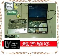 【龍宇科技】筆電精修 HP Compaq DV2 CQ40 CQ45 CQ60各系列主機板更換.無法開機..楠梓台糖