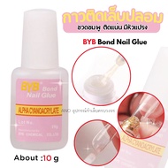 BYB False Nail Glue 10ml Brush Head Pink Bottle