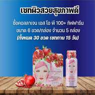 คอลลาเจน เอส โอ พี 100+ Giffarine Collagen SOP 100+ คอลลาเจนผสมน้ำทับทิมเข้มข้น แอสตาแซนธิน ขนาด 6 ข