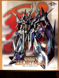 GoodSmile Moderoid 冥王計劃 大志雷馬 Great Zeorymer  模型